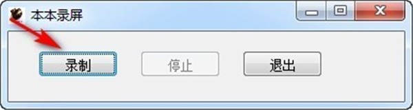本本錄屏截圖