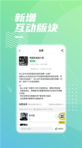 碰星截圖