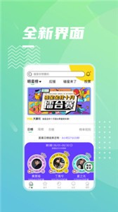 碰星截圖