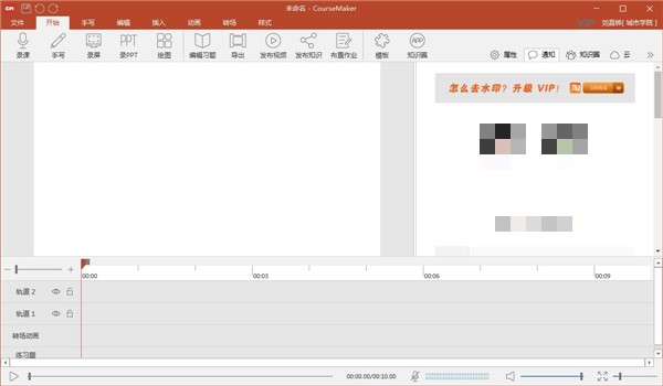 CourseMaker截圖