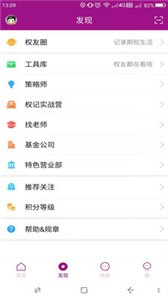 權記截圖