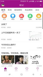 權記截圖