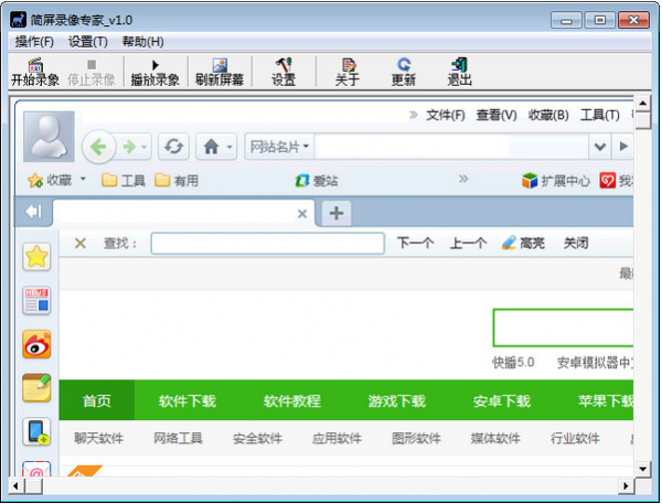 簡(jiǎn)屏錄像專(zhuān)家截圖
