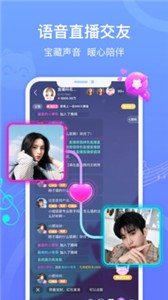 拍拍語音截圖