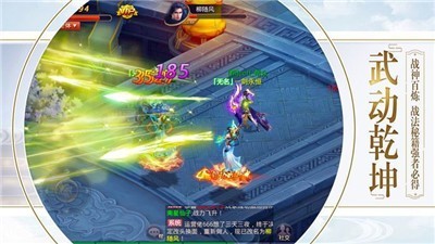 仙門崛起截圖