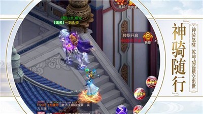仙門崛起截圖