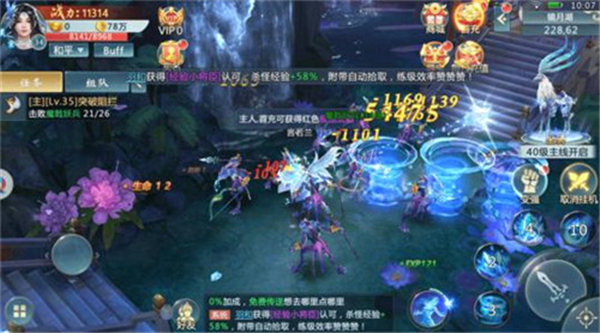 仙門崛起