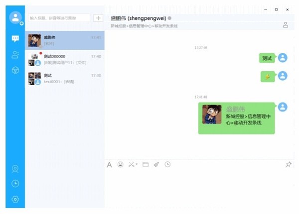新城小新截圖