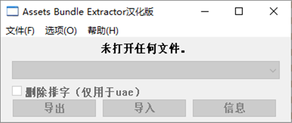 Assets Bundle Extractor截圖