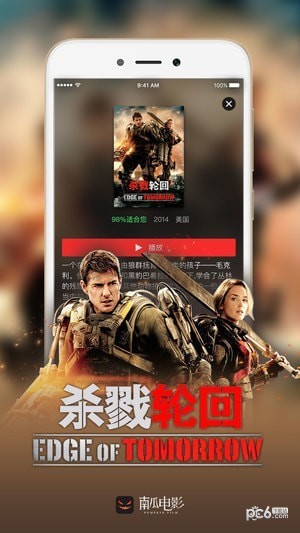 南瓜影視app截圖