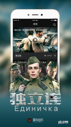 南瓜影視app截圖