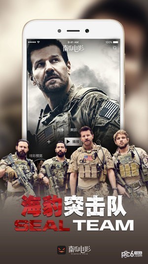 南瓜影視app截圖