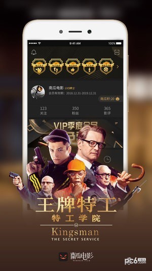 南瓜影視app截圖