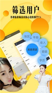 交往吧截圖