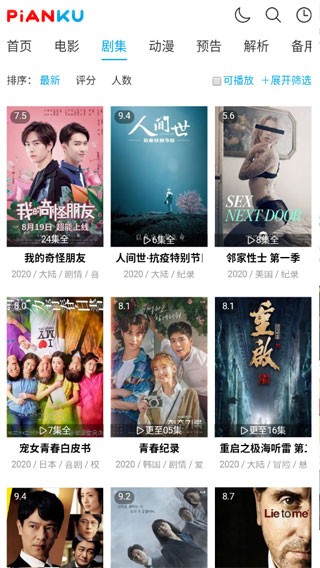 片庫網(wǎng)app截圖