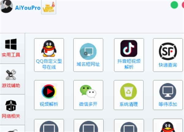 哎喲助手pro截圖