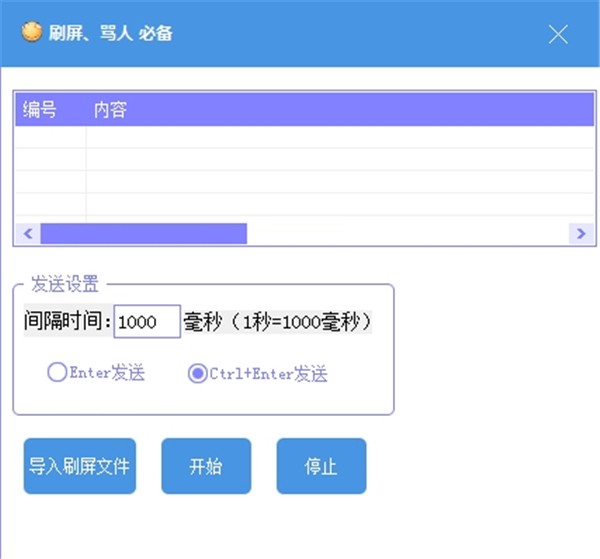 哎喲助手pro截圖