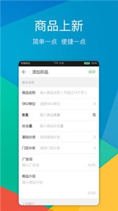 外送幫截圖