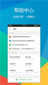 外送幫截圖