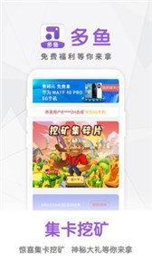 多魚截圖