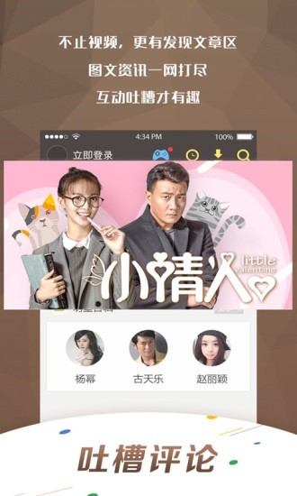 萬影網(wǎng)影視app截圖