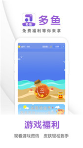 多魚