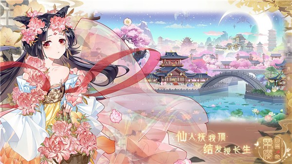 栗廣月華令截圖