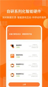 快快減肥Plus截圖