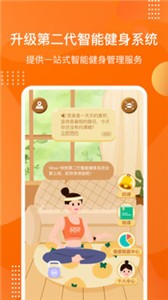 快快減肥Plus截圖