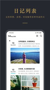 拾憶日記截圖