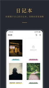 拾憶日記截圖