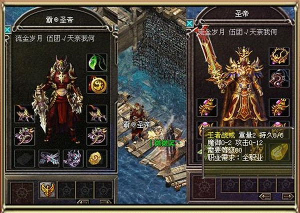 正統(tǒng)傳奇2021截圖