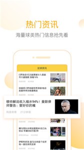 精準(zhǔn)比分截圖