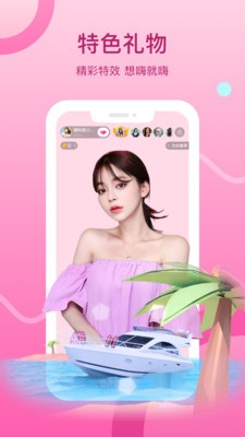 點音互娛截圖