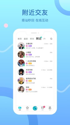 點音互娛截圖