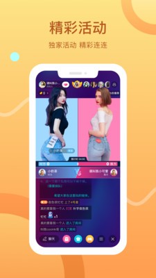 點音互娛截圖
