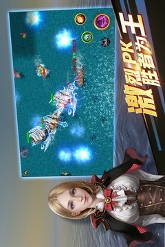 航海紛爭(zhēng)截圖