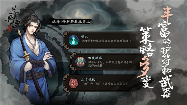 蘭若異譚截圖