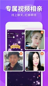 相個親截圖