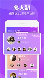 相個親截圖