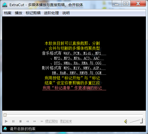 ExtraCut截圖