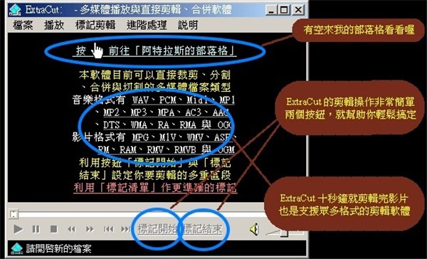 ExtraCut截圖