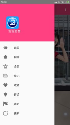 吉吉影音截圖