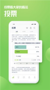 三評(píng)截圖