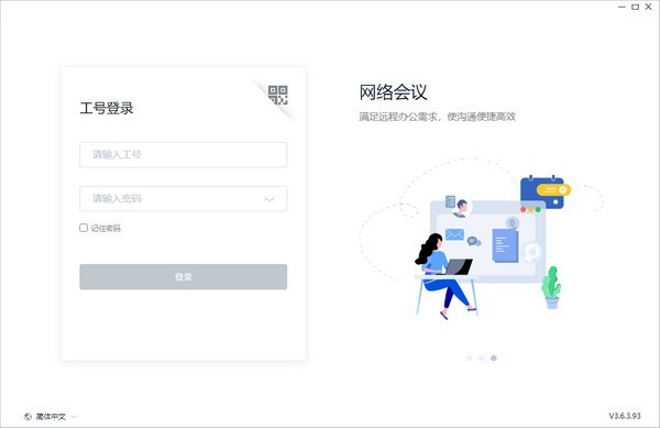 豐聲截圖