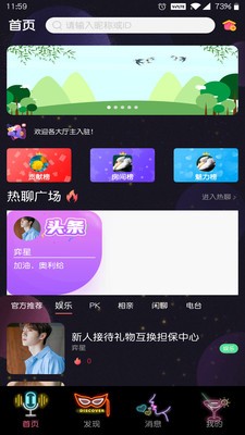 聲派截圖