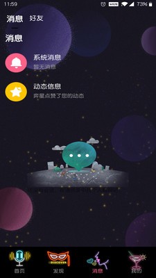 聲派截圖