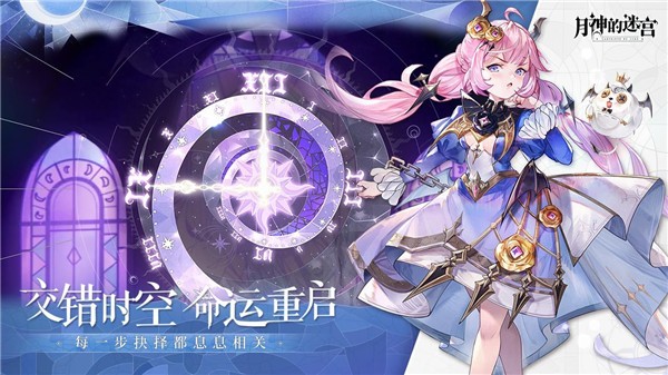 月神的迷宮截圖