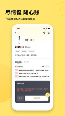 奶酪社交截圖