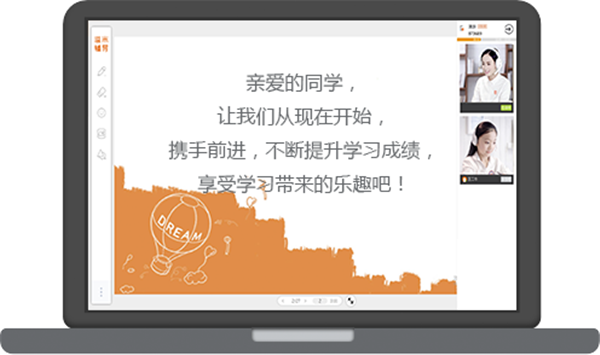 溢米辅导学生端截图